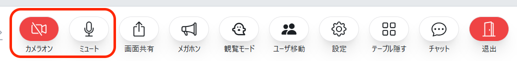 コントロールバーの様子