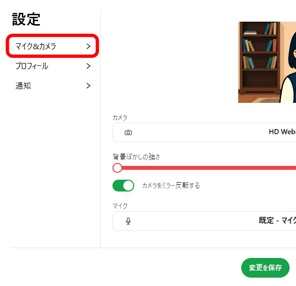 設定ダイアログの様子